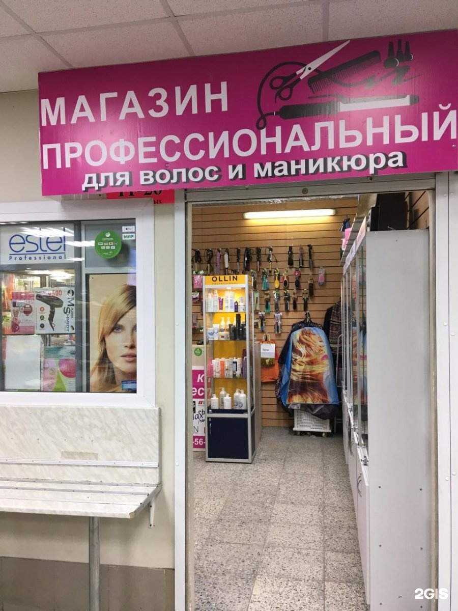 Профессиональный Магазин Для Волос Спб