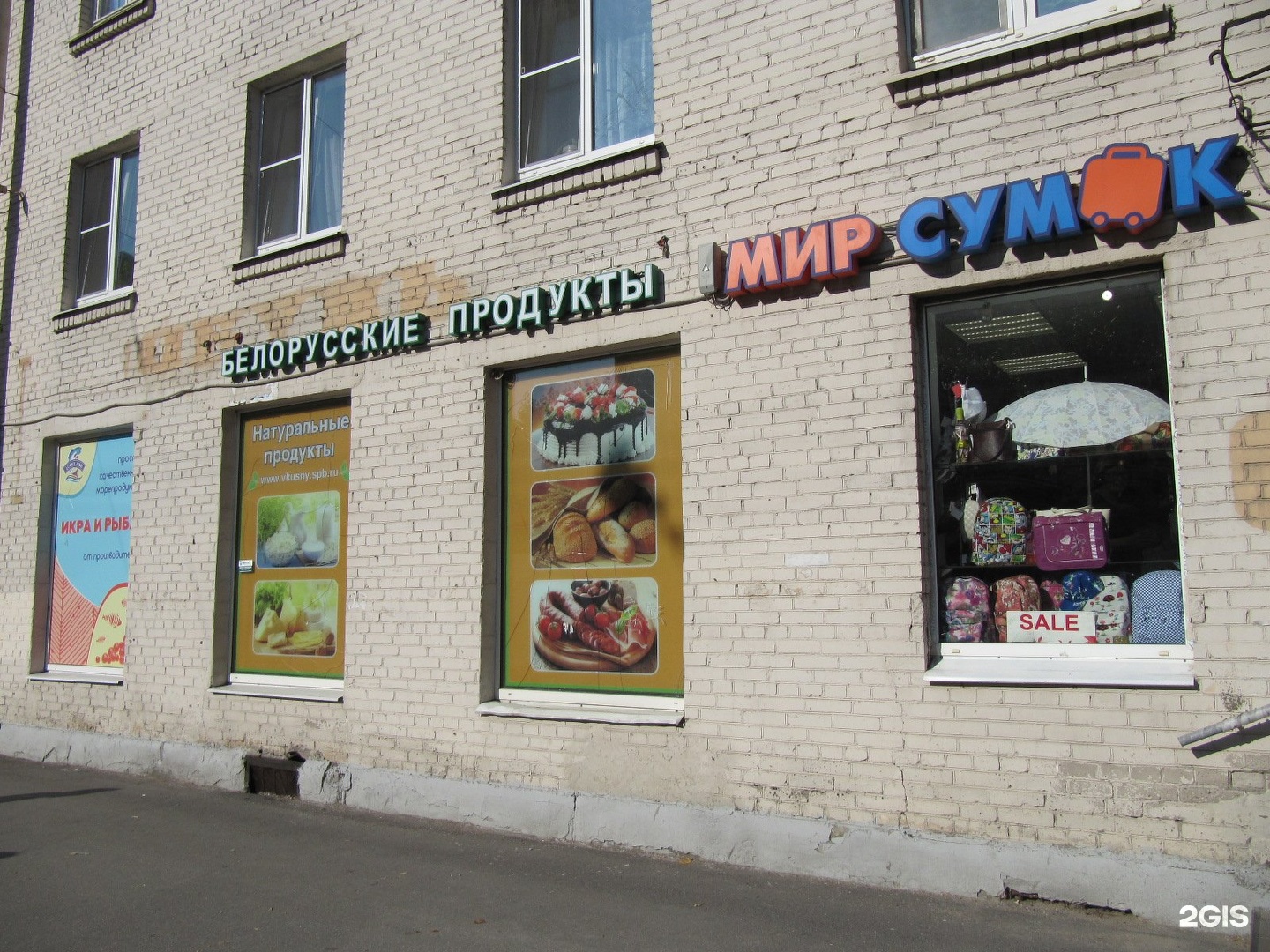 Белорусские Обои В Спб Адреса Магазинов