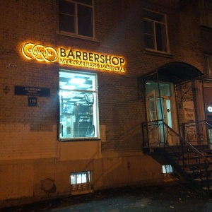 Фото от владельца Central barbershop, мужская парикмахерская