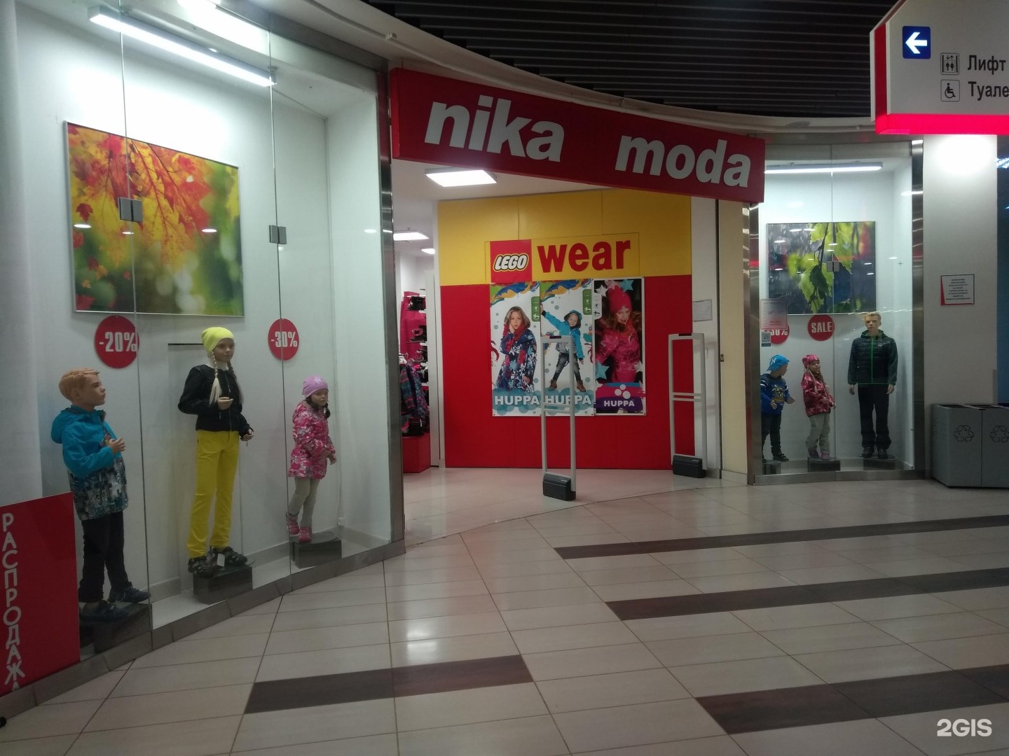 Nika moda. ТК Капитолий Коломяжский Санкт-Петербург 1 этаж. НИКАМОДА. Женская одежда ТК Стрелец секция 137 Челябинск. Коломяжский 32 девочки.