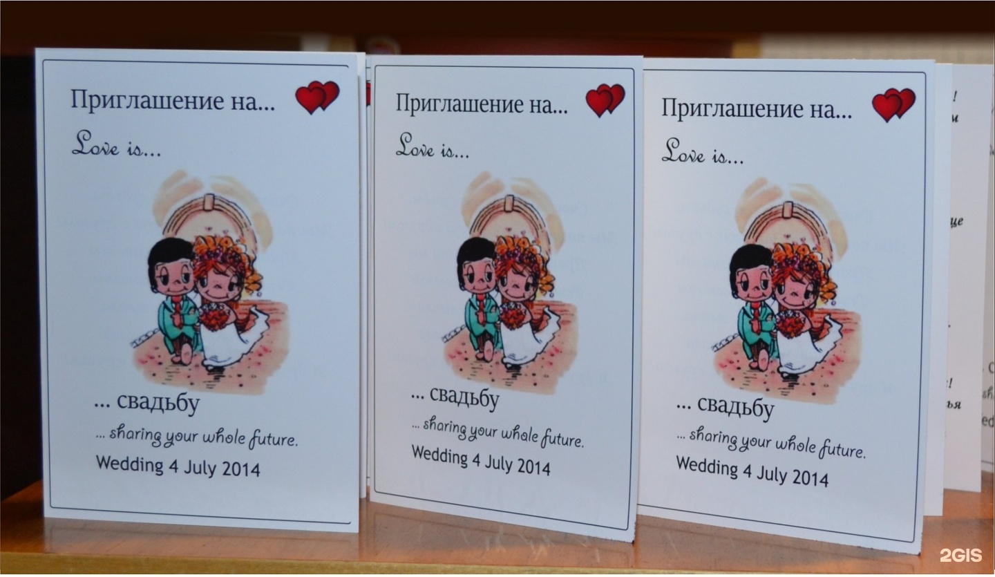 Шуточные приглашения на свадьбу