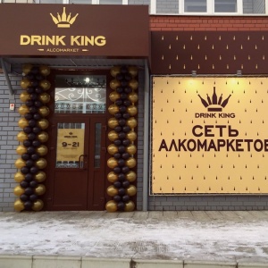 Фото от владельца Drink King, сеть магазинов