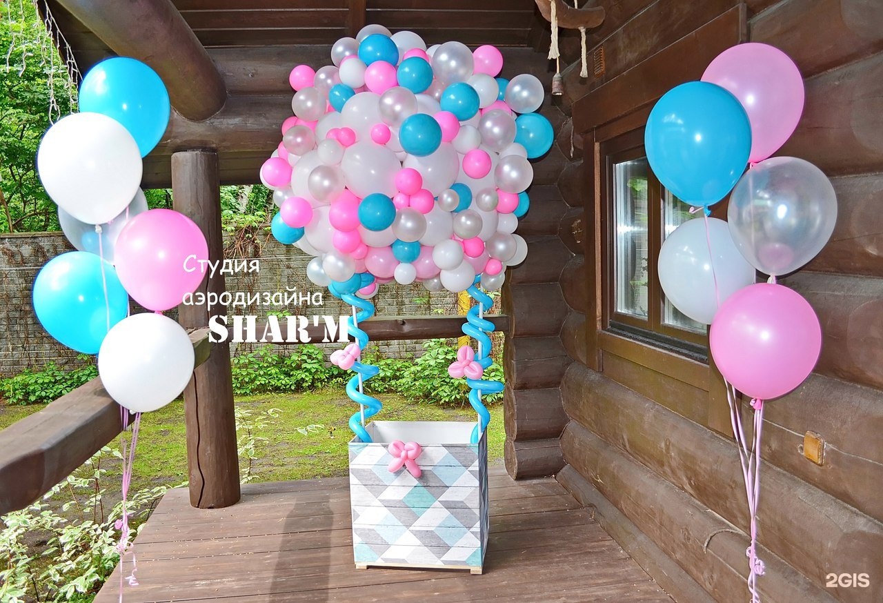 Фотозона новосибирск. Дом шаров. Дом с шарами картинка. Вверх дом с шариками. Balloon Studio.