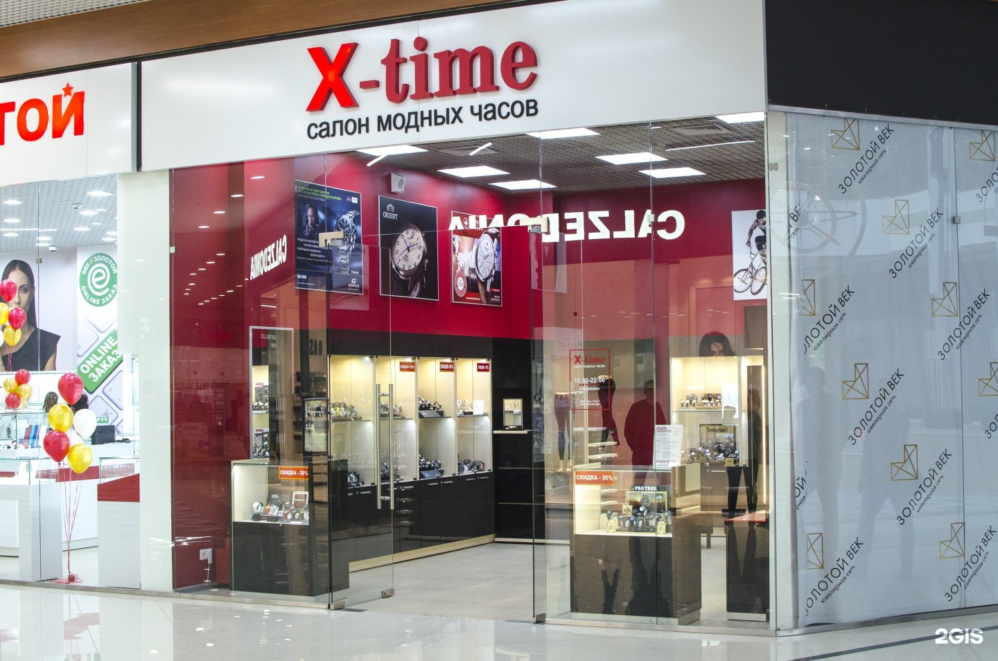 X time. X-time салон модных часов. ТЦ Галактика Строителей 117 Барнаул. ТЦ Гэлакси Барнаул парикмахерская. Магазин часов ТРЦ Галактика.