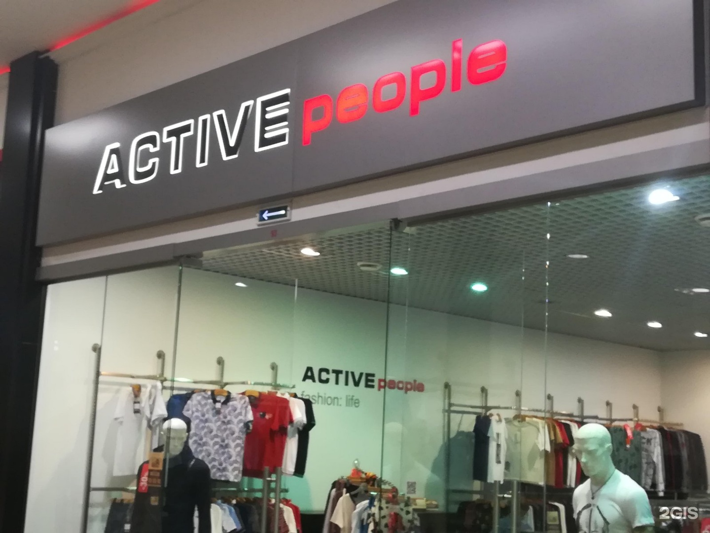 Active company. Active people одежда. Магазин people. Магазин пипл. Active people Тверь.