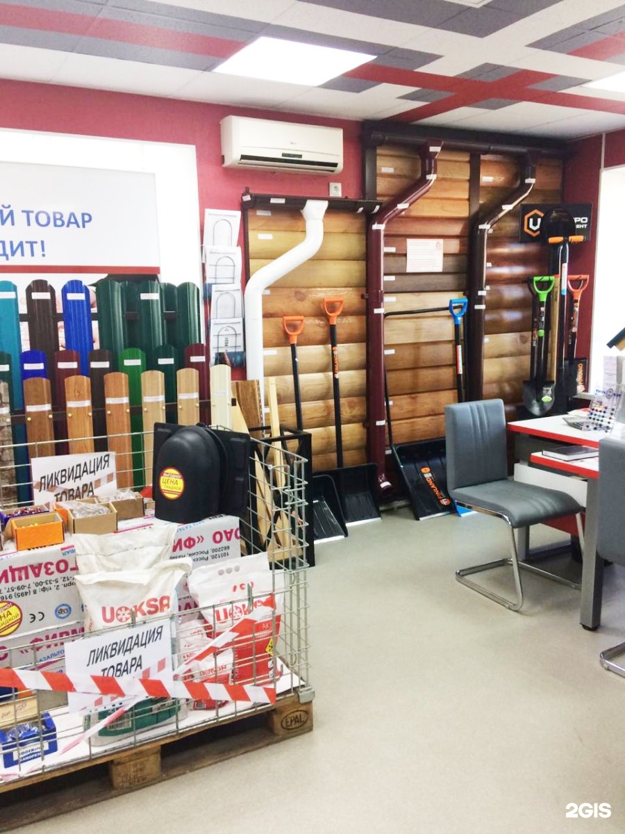 прямой угол барнаул каталог товаров с ценами. прямой угол барнаул каталог товаров с ценами. прямой угол магазин. прямой угол барнаул. прямой угол барнаул.