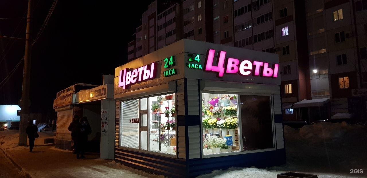цветы 24 адрес