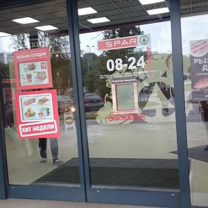 Фото от владельца SPAR, сеть супермаркетов