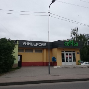 Фото от владельца Семья, сеть универсамов