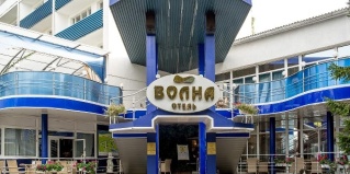 Светлогорск: Отель Волна
