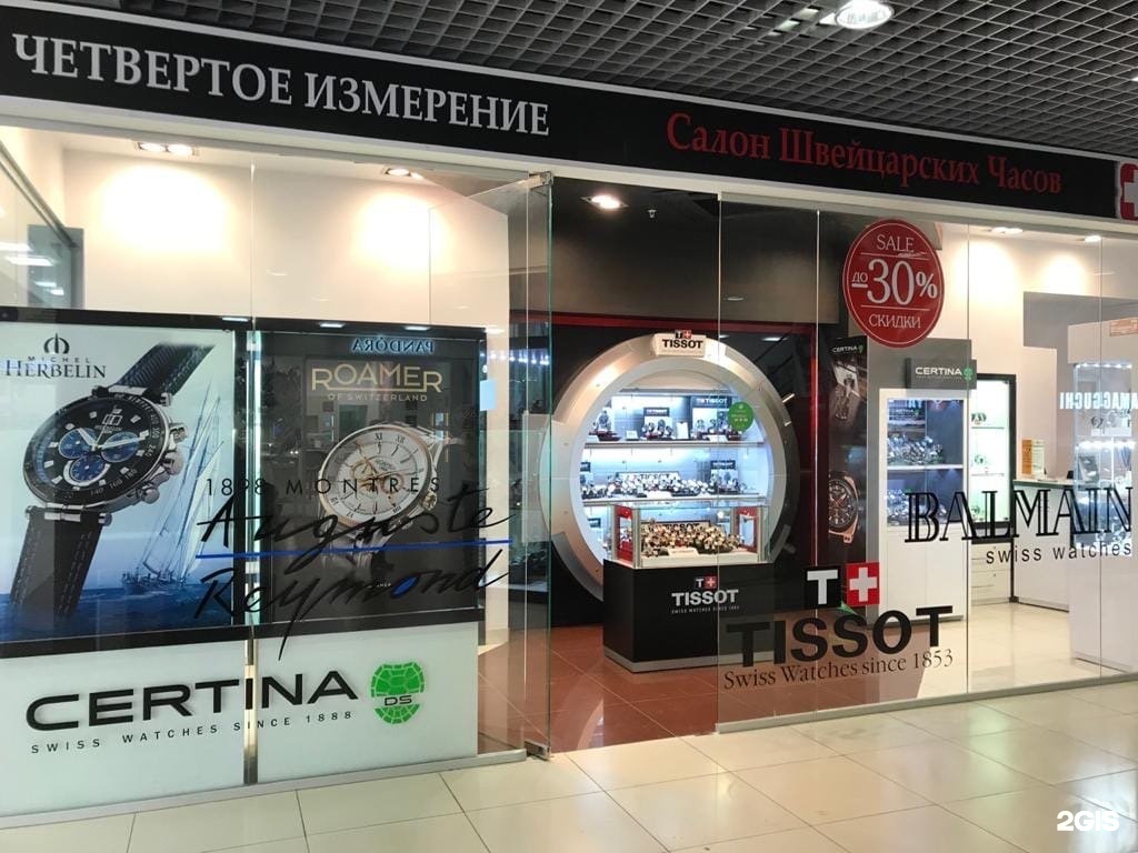 Магазин часов ижевск. Магазины часов в Калининграде четвёртое измерение.