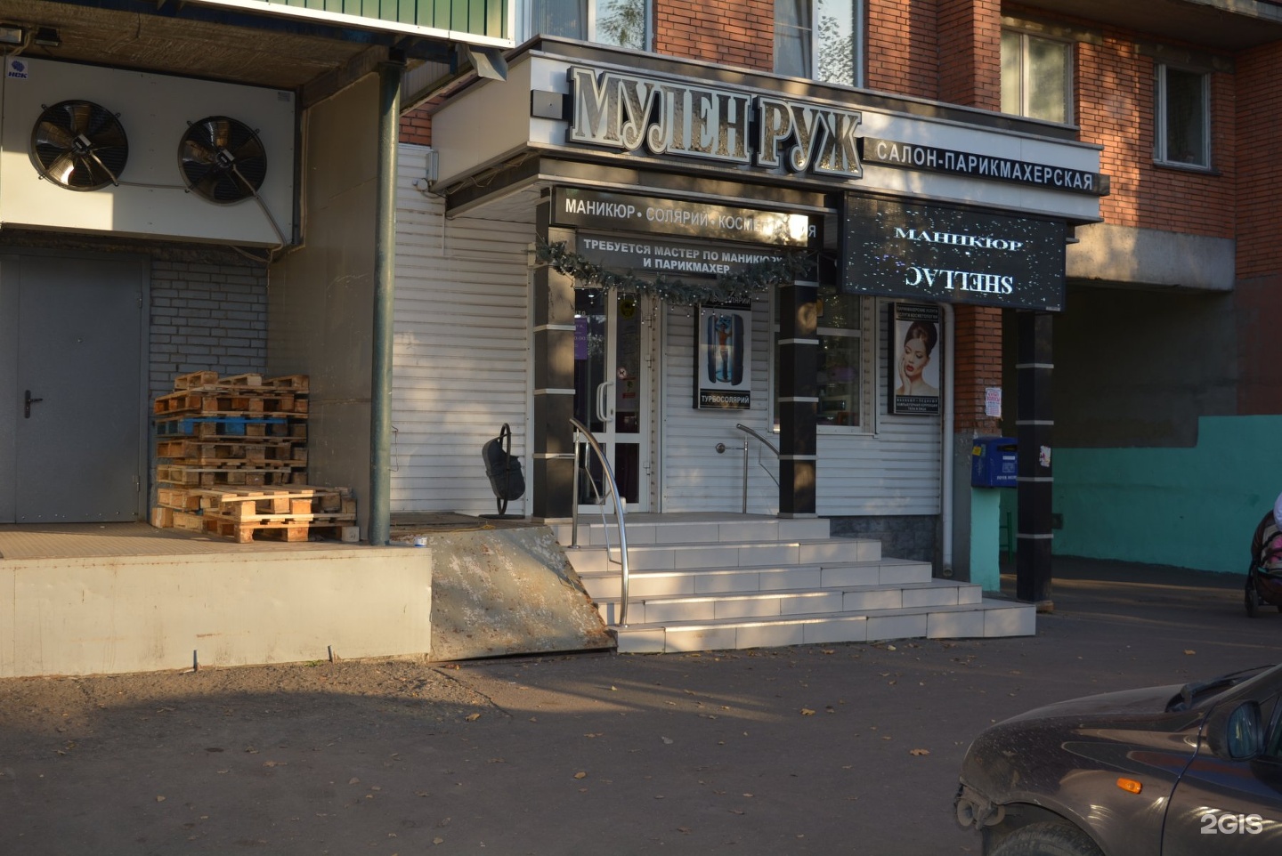 мулен руж вологда проспект победы