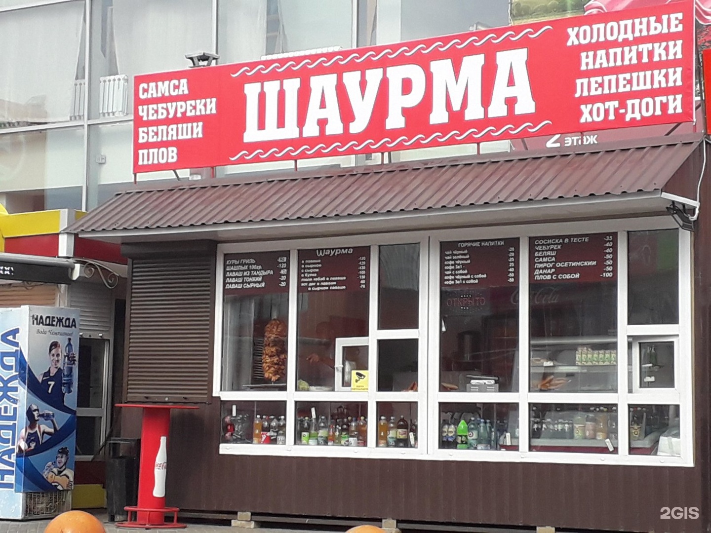 Кафе у алика