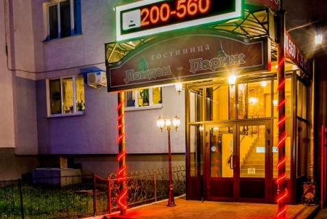 Отель «Лондон-Париж», Пенза — фото 4
