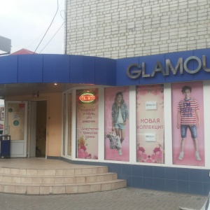 Фото от владельца Glamour Baby, салон детской моды