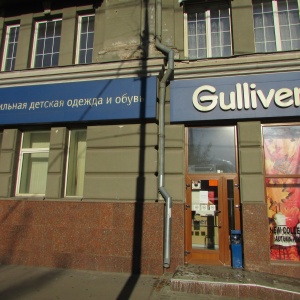 Фото от владельца Gulliver, магазин детской одежды и обуви