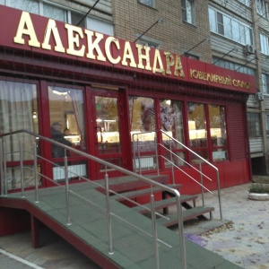Альфа энгельс. Тельмана 132 Энгельс. Тельмана 132 Энгельс Озон. Г Энгельс ул Тельмана д 132. Энгельс, Тельмана ул, д. 132.
