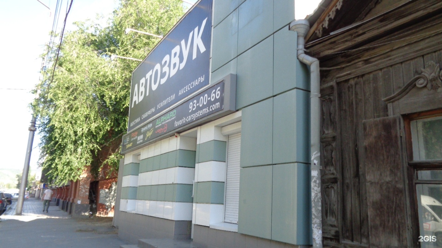 Аквапарк саратов кутякова