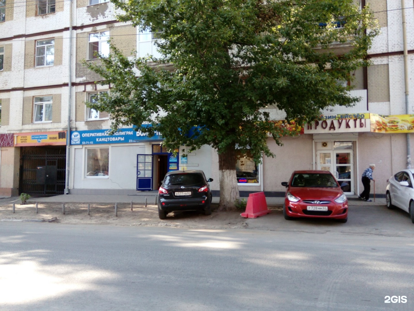 ул карла маркса д 206. принт сервис оренбург тк территория. ремонт компьютеров в чебоксарах адреса. полиграфия энгельс. волга wear футболка.