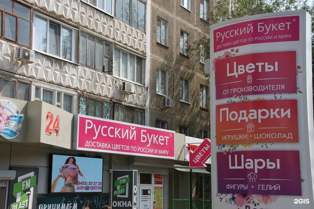 Доставка, доставка цветов тельмана