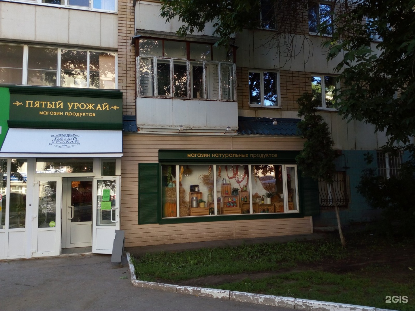 Магазин урожай белгород. Магазин урожай белгород. Фотозона на праздник урожая кочаны капусты. Магазин урожай черкесск. Магазин урожай белгород.