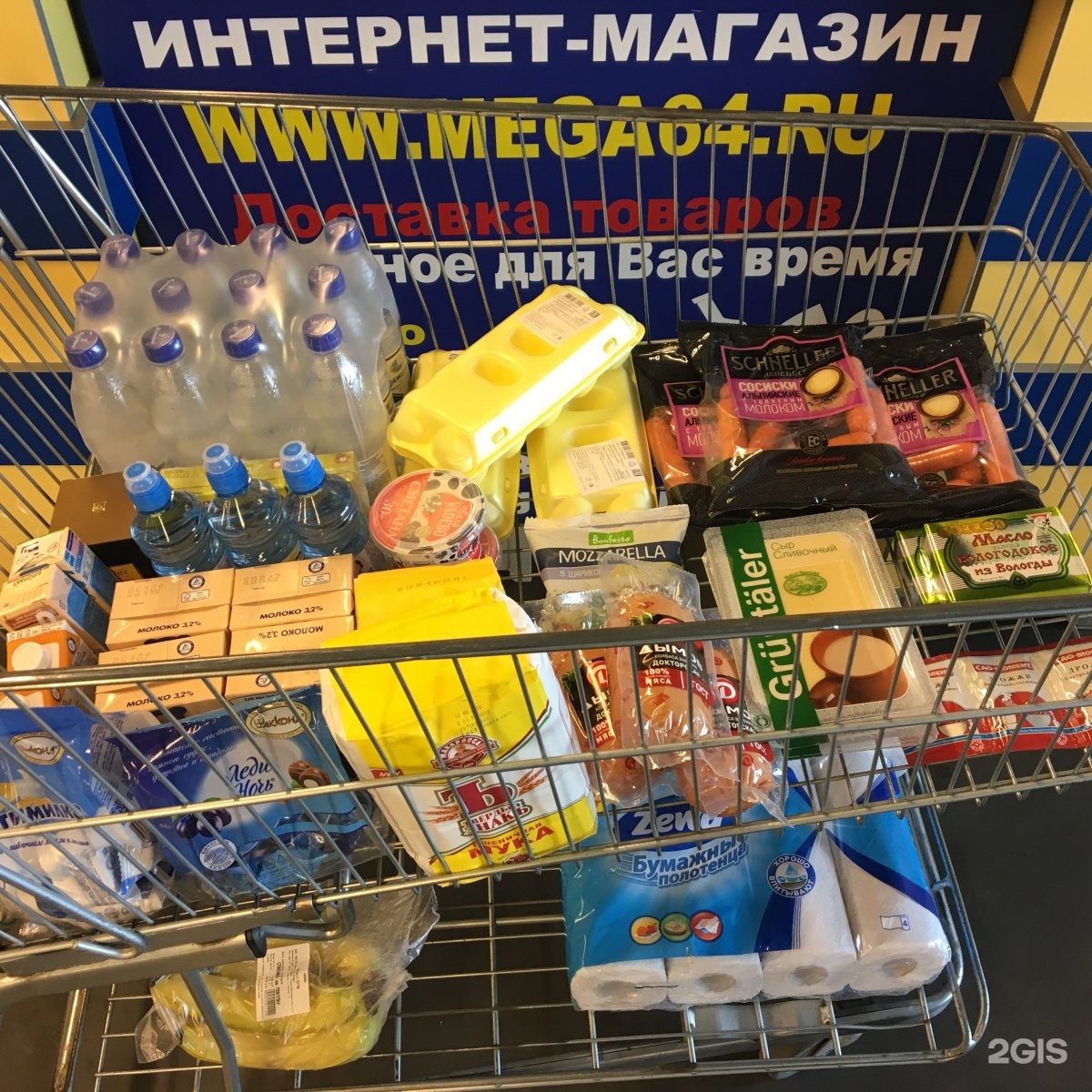 Метро продукты интернет