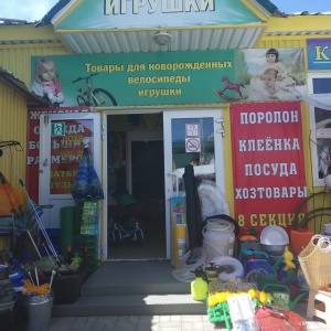 Фото от владельца Радуга, салон-магазин детских товаров и ремонта велосипедов