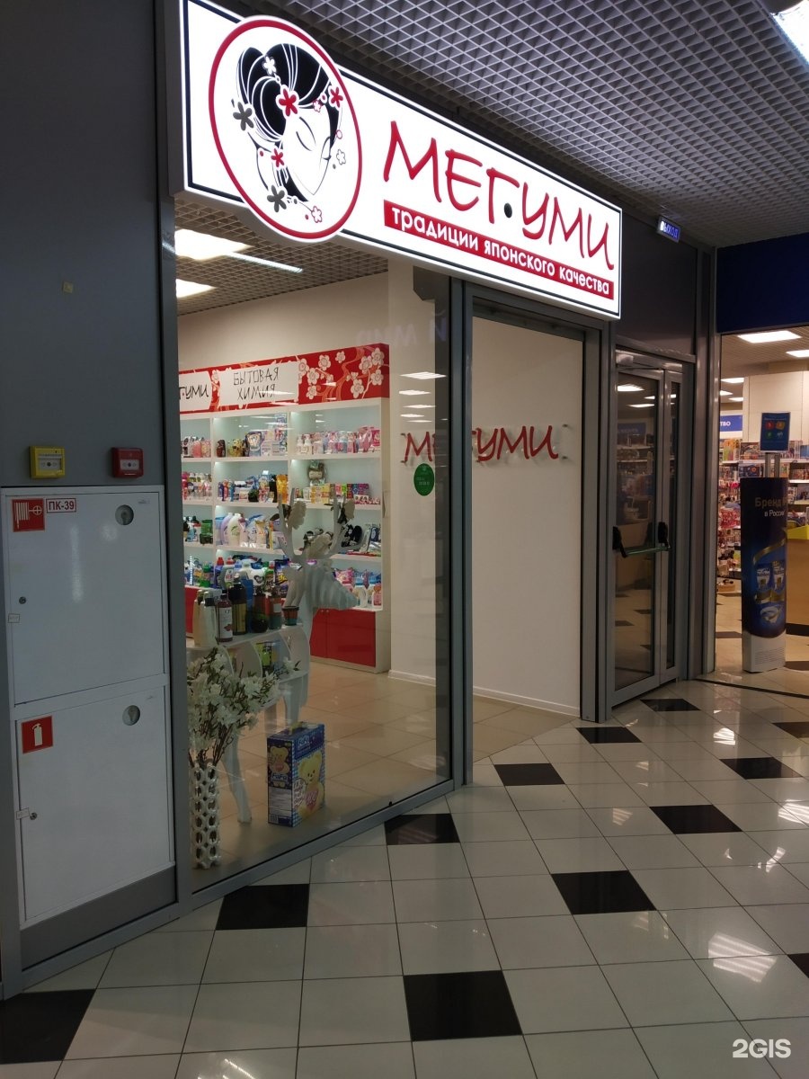 Духи в мегуми. Мегуми японская косметика. Мегуми магазин японской. Мегуми магазин японской. Мегуми кафе.