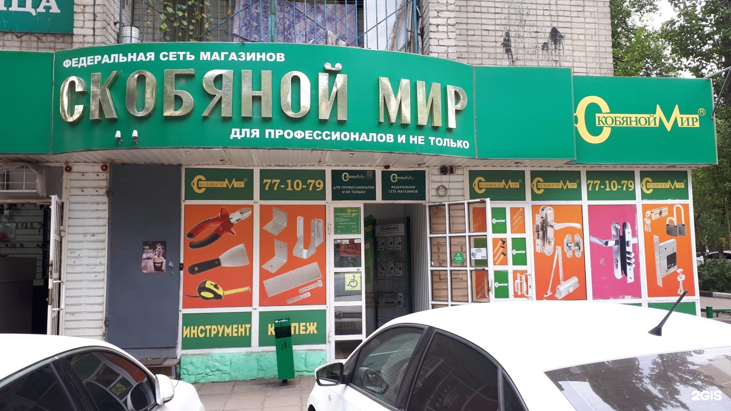 Мир (сеть магазинов).