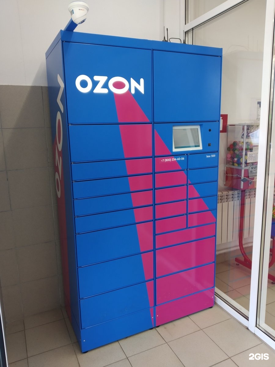 Озон бокс. OZON. Постамат Озон. OZON Box. Постомат озона бокс 6321.