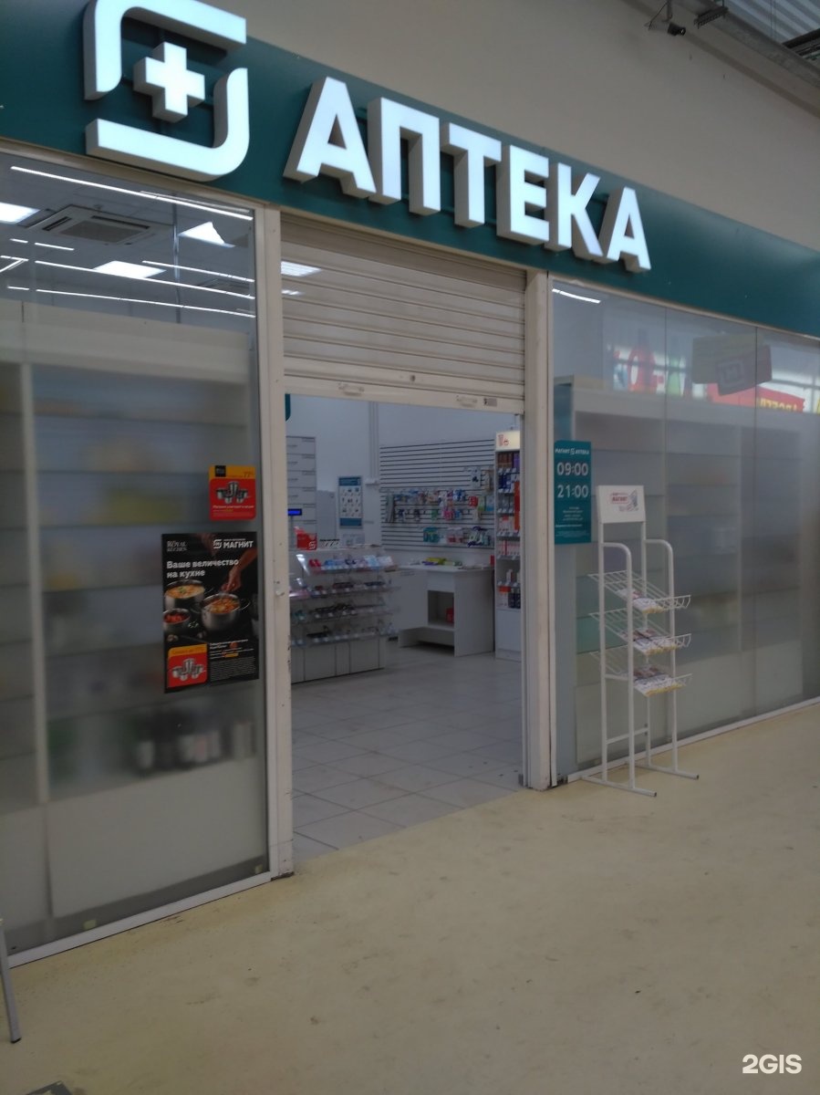 аптека экстра