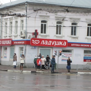 Фото от владельца Ладушка, федеральная сеть аптек