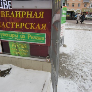 Фото от владельца Ювелирная мастерская, ИП Старкова Г.И.