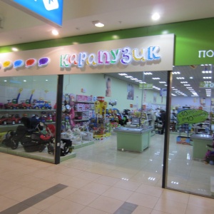 Фото от владельца Карапузик, магазин товаров для детей