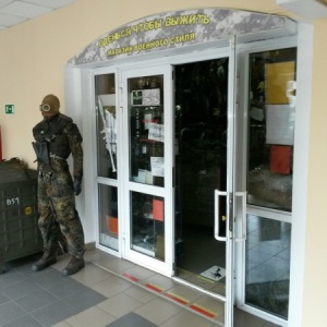Фото от владельца Радар, магазин военного стиля