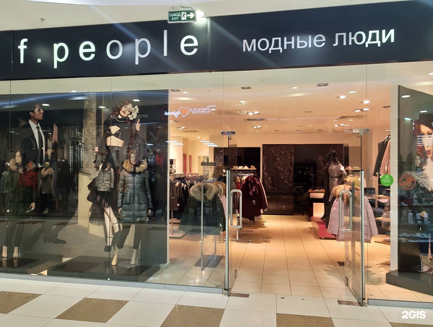Магазин Одежды Людей
