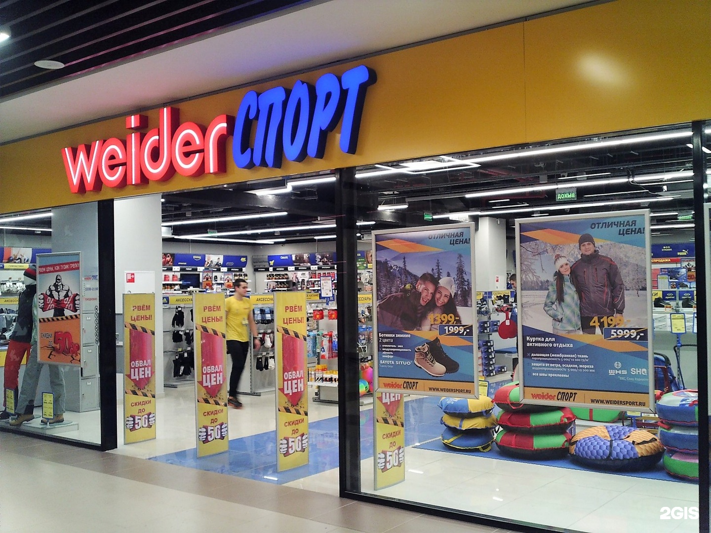 триал-спорт екатеринбург. велосипед вейдер спорт. магазин вейдер спорт. триал-спорт интернет магазин. спорт рязань каталог.