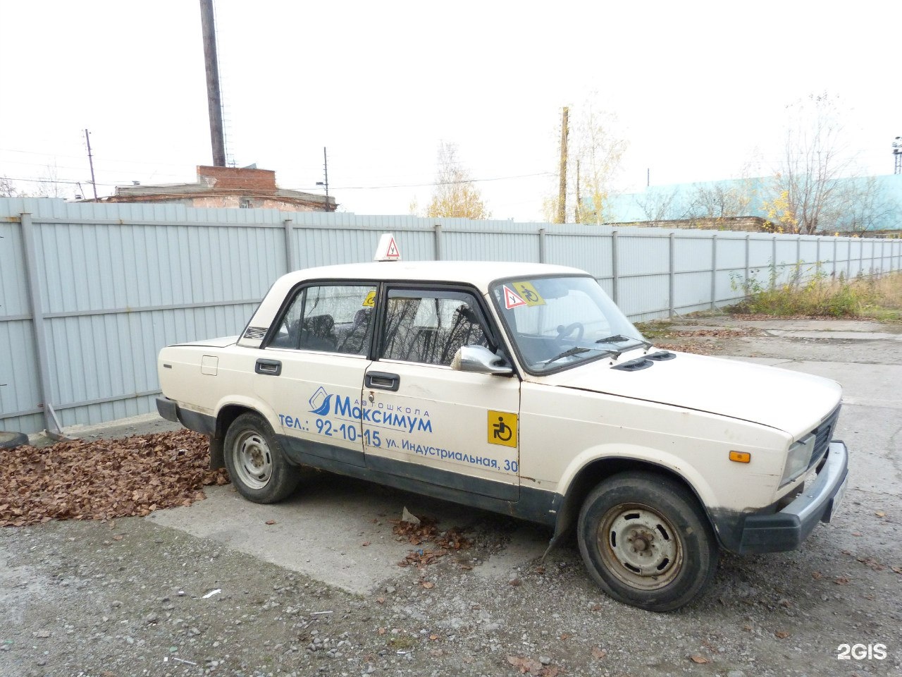 Демидовские автошколы нижний тагил. Автошкола максимум Нижний Тагил. Автошкола Люкс в Нижнем Тагиле. Индустриальная 80 а Нижний Тагил автошкола. Автошкола максимум Владивосток.