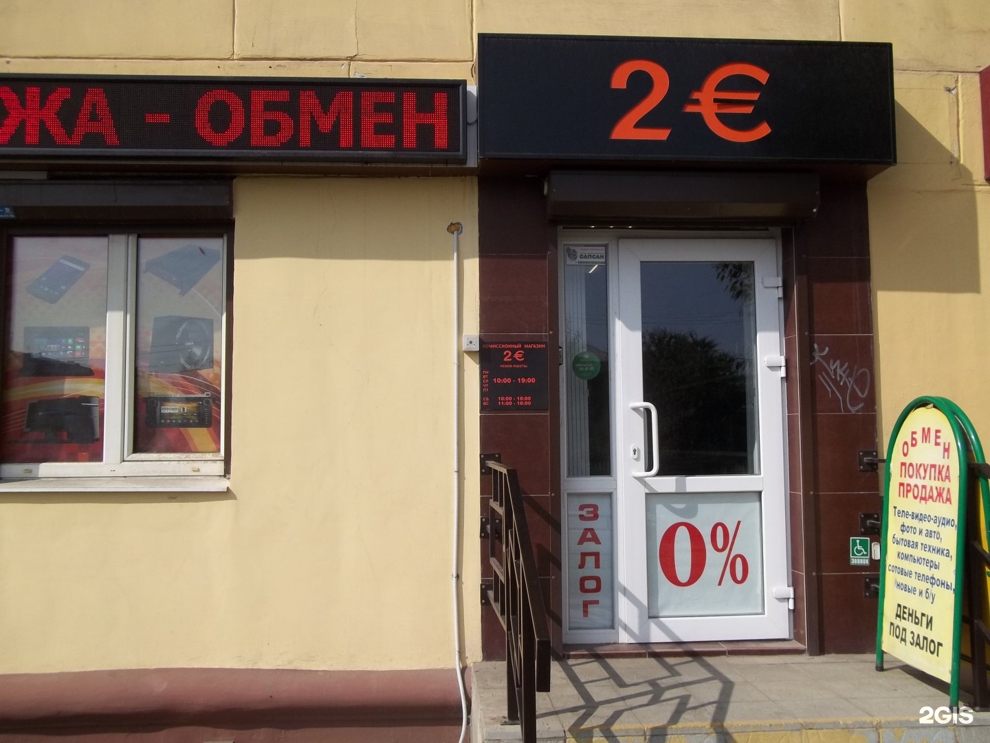 Комиссионный Магазин Бытовой Техники Нижний Тагил Комиссионный Магазин Бытовой Техники Нижний Тагил