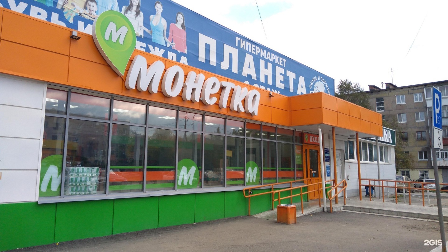 Красная 15 нижний тагил магазин игрушек. Хозяйственный магазин нижний тагил. Красная 15 нижний тагил магазин игрушек. Красная 21 нижний тагил фото. Фея, нижний тагил, улица окунева.