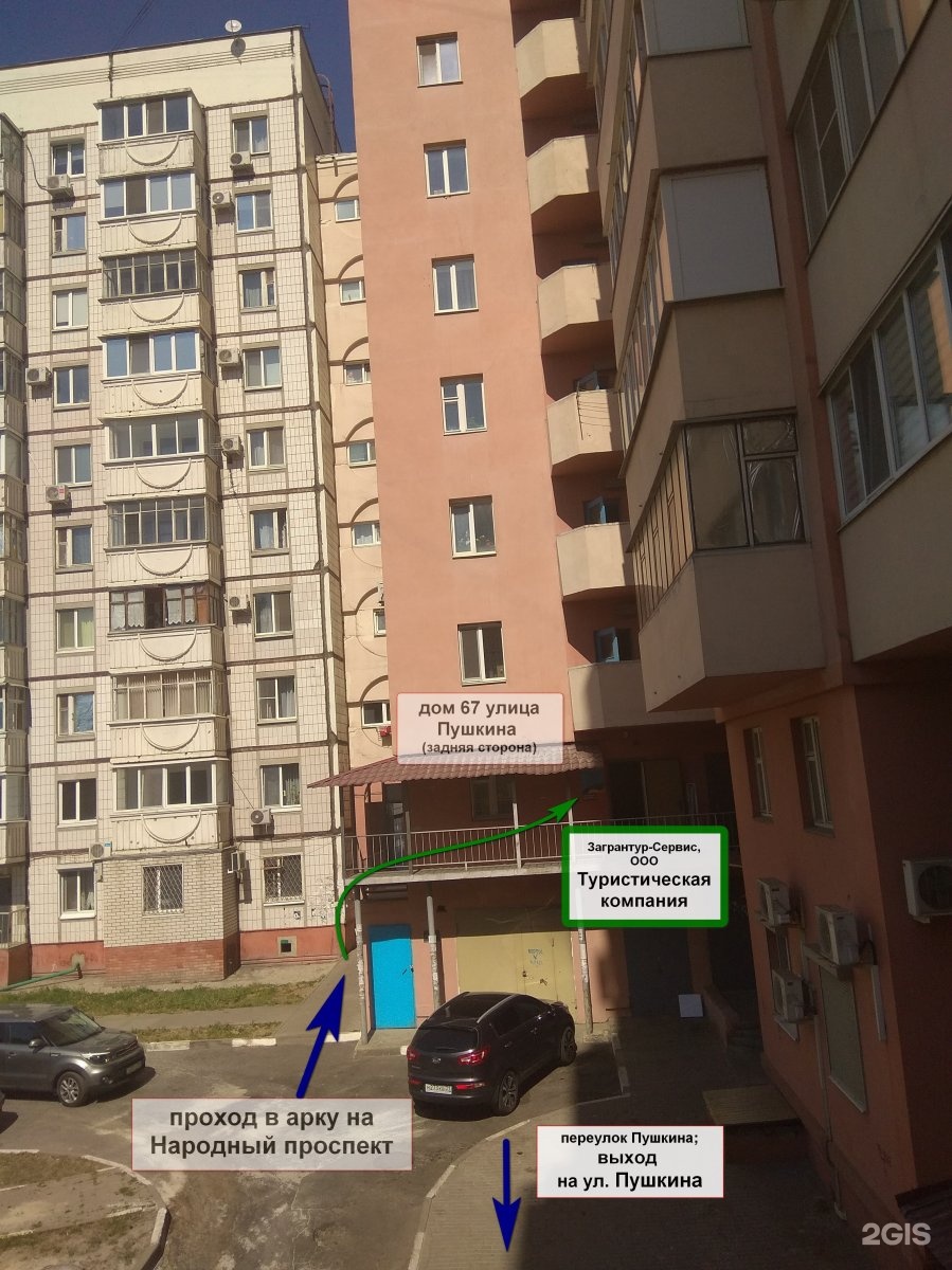 Ул пушкина 67 1. Улица Пушкина 67 Белгород. Пушкина 67 Ставрополь. Пушкина 67 Курган. Волжский Пушкина 67.