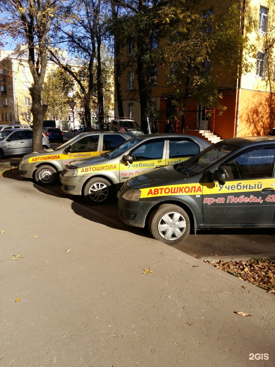 Автошкола к тверь. Автошкола Тверь. Учебный комбинат Тверь проспект Победы инструктора. Автошкола Тверь капитал. Автошкола МЖК.