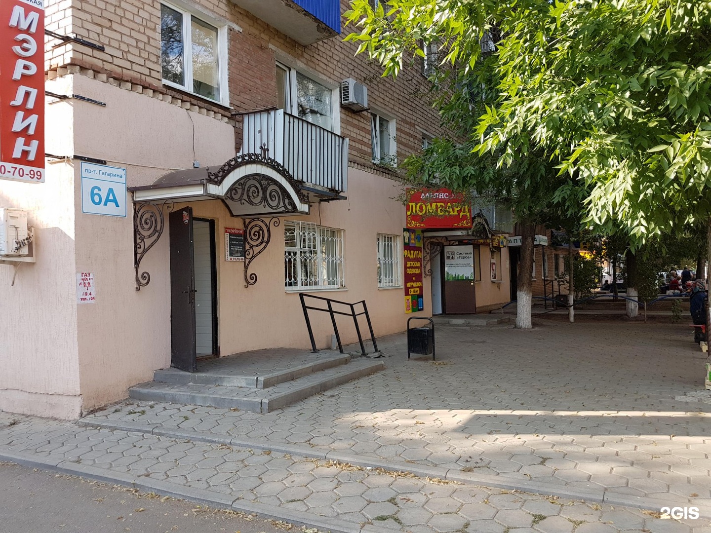 Оренбург, улица чичерина, 26. Первая парикмахерская оренбург восточная. Салон красоты в гагарина. Первая парикмахерская оренбург чкалова 33. Парикмахерская михайловка.