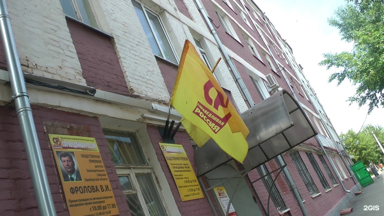 номер сфр оренбург