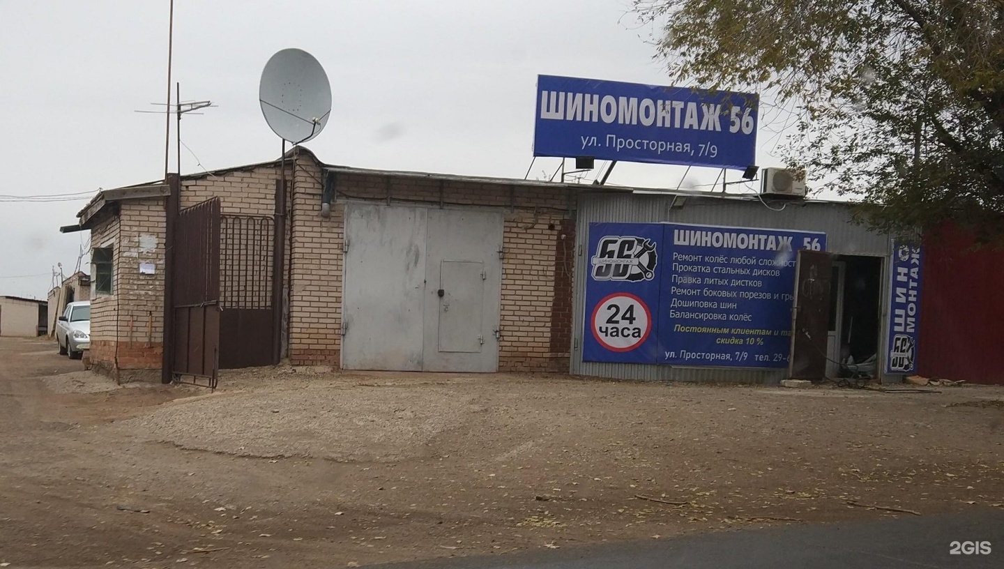шиномонтаж беляевская оренбург. ремонт на улице автодромной оренбург. шиномонтаж тобольск. , 5с8. колесо 56 оренбург.