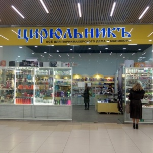 Фото от владельца Цирюльникъ, сеть магазинов профессиональной косметики