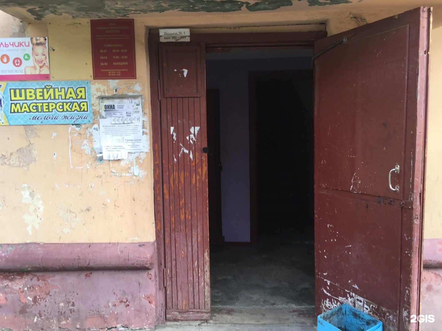 Интерьер ателье по пошиву одежды. Арктическая 6 северодвинск. Швейная мастерская северодвинск. Швейные мастерские ателье. Швейная мастерская северодвинск.