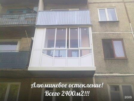 Фото остекление балконов кемерово.