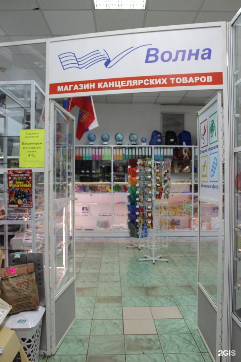 Магазин Товаров Кемерово