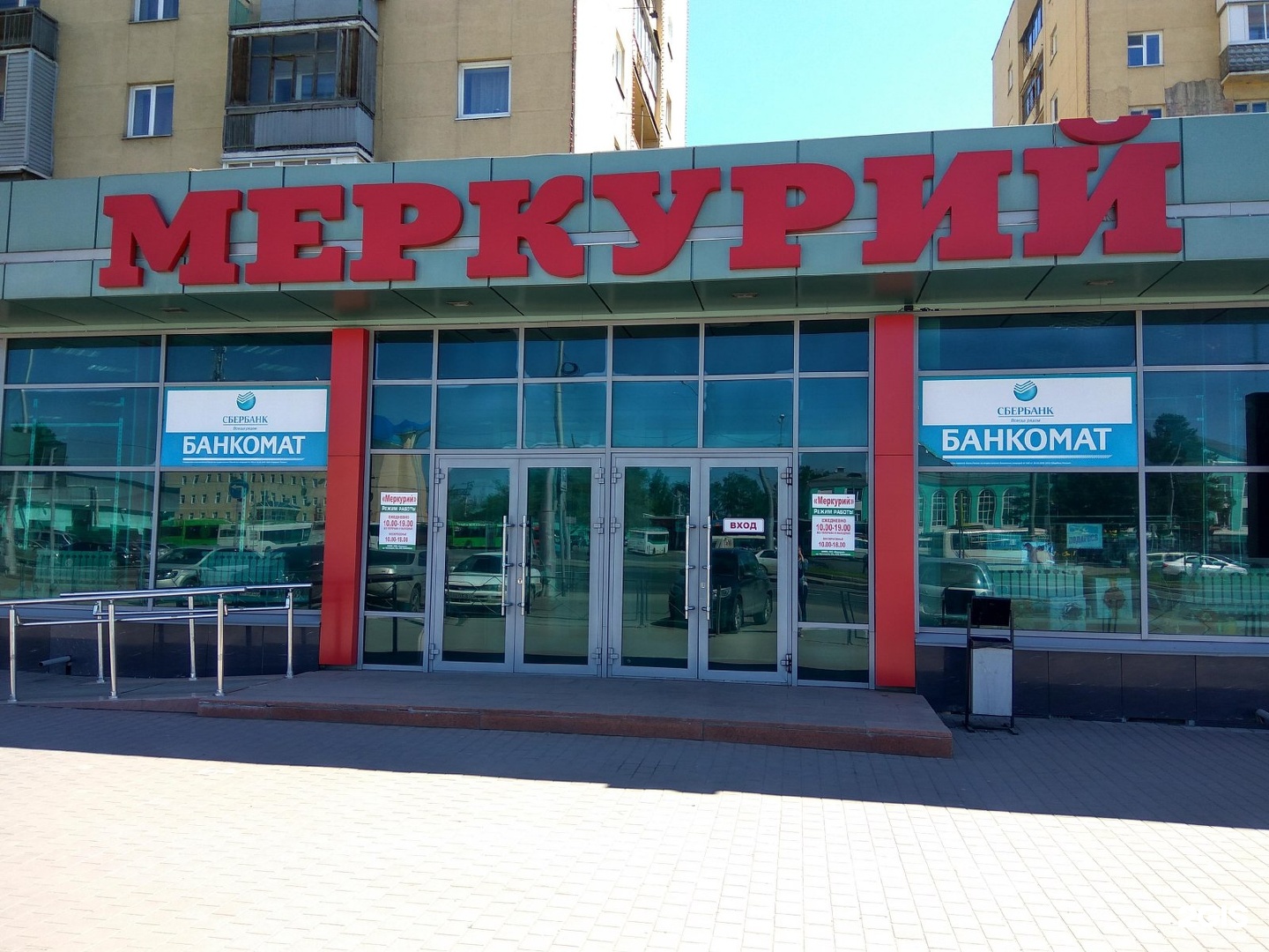 Меркурий, Кемерово, Кузнецкий проспект, 82а